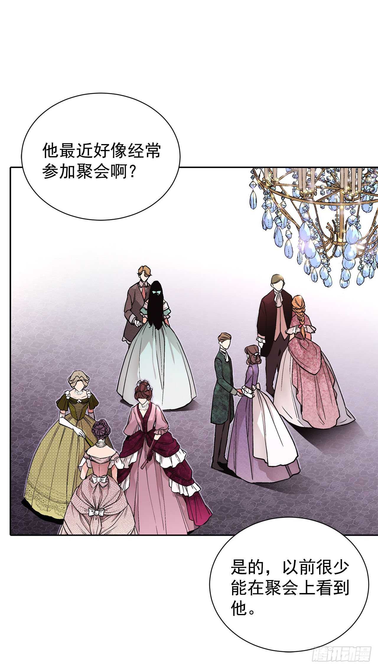 《异族侍女逆袭记》24.临时住处 第29页