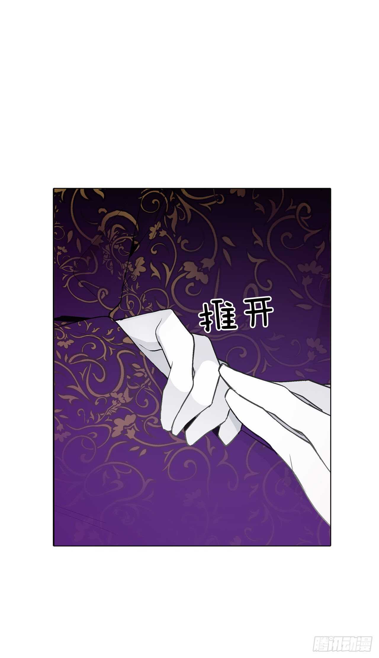 《异族侍女逆袭记》24.临时住处 第33页