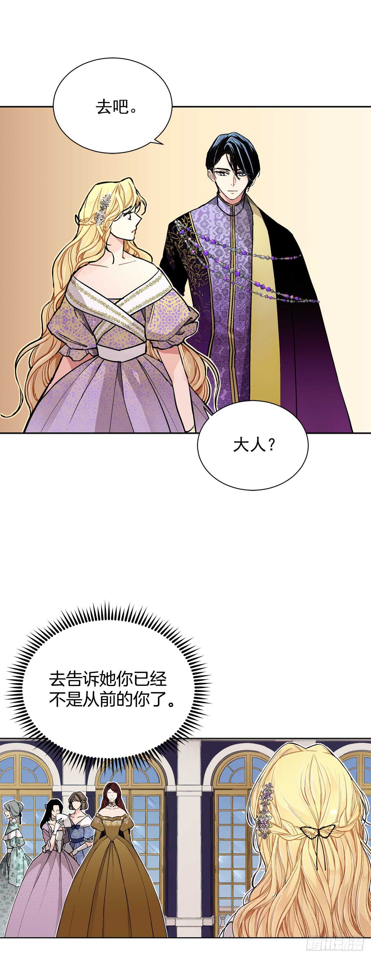 《异族侍女逆袭记》24.临时住处 第34页