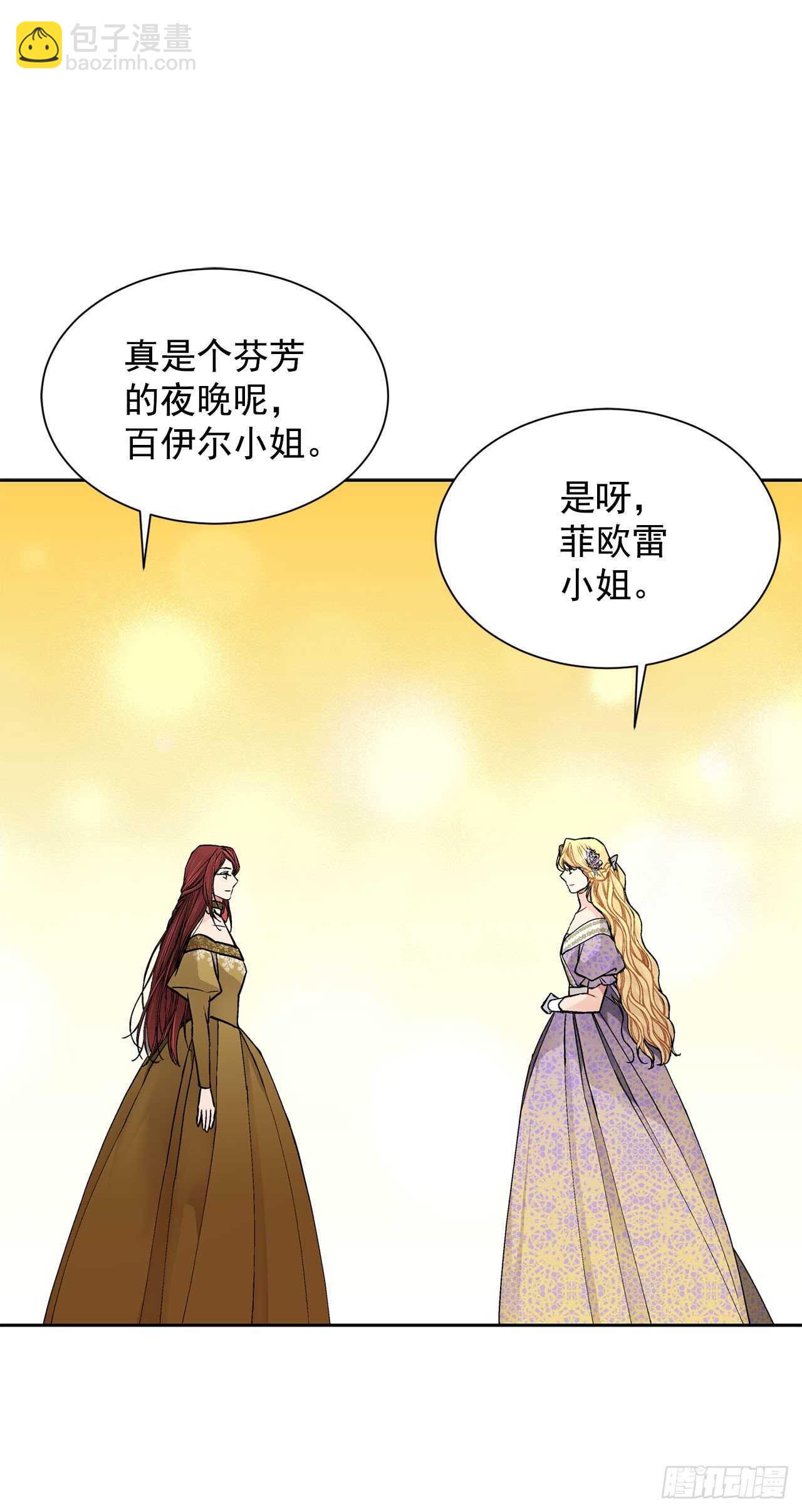 《异族侍女逆袭记》24.临时住处 第35页