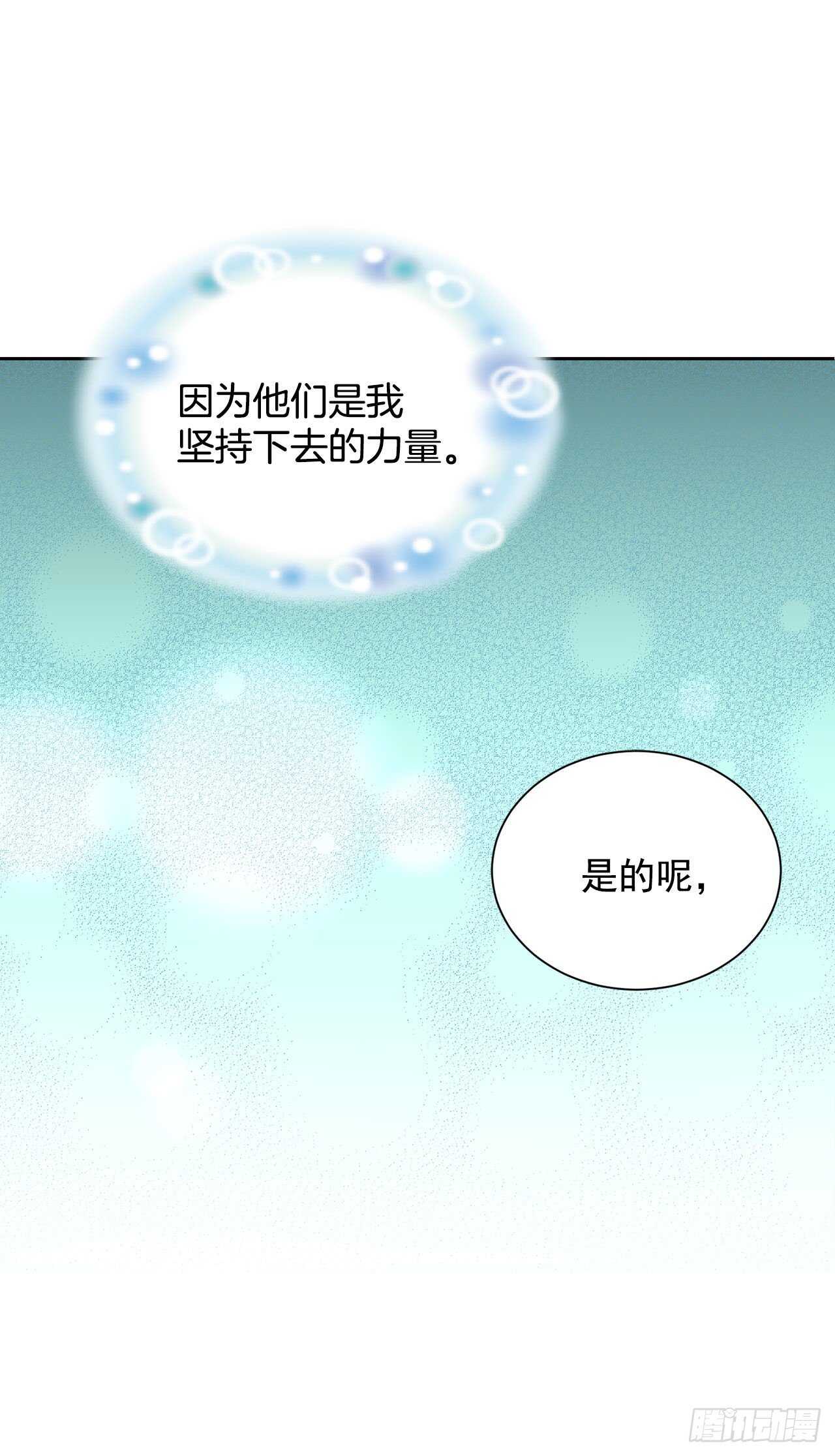 《异族侍女逆袭记》24.临时住处 第42页