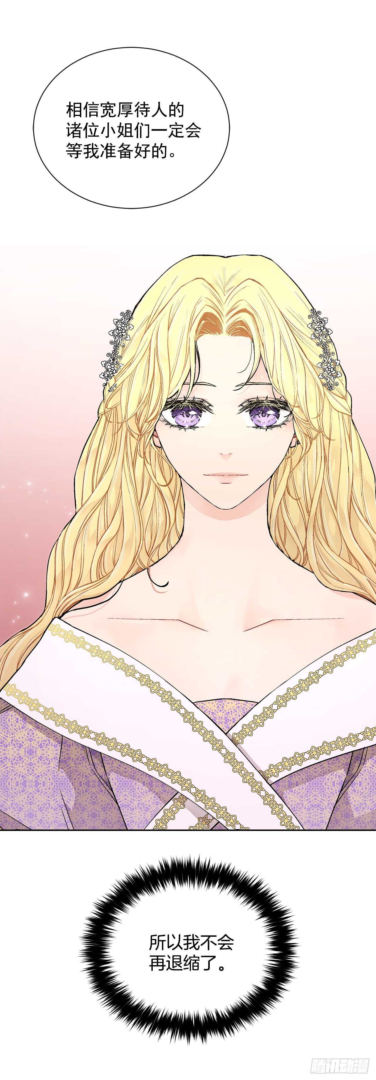 《异族侍女逆袭记》24.临时住处 第44页
