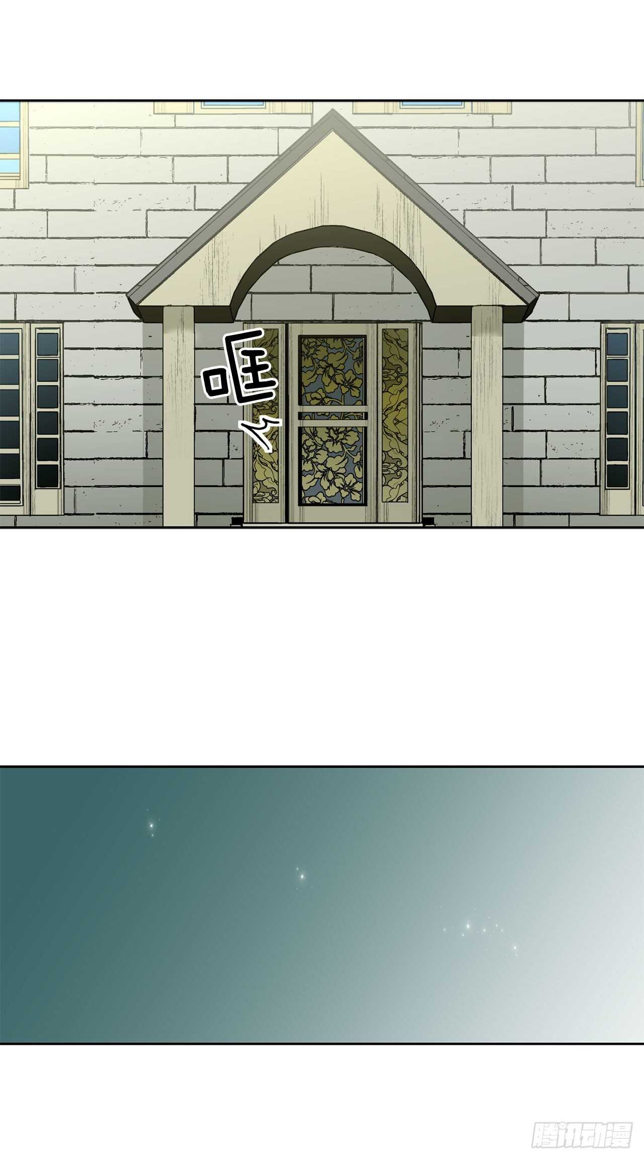 《异族侍女逆袭记》24.临时住处 第6页