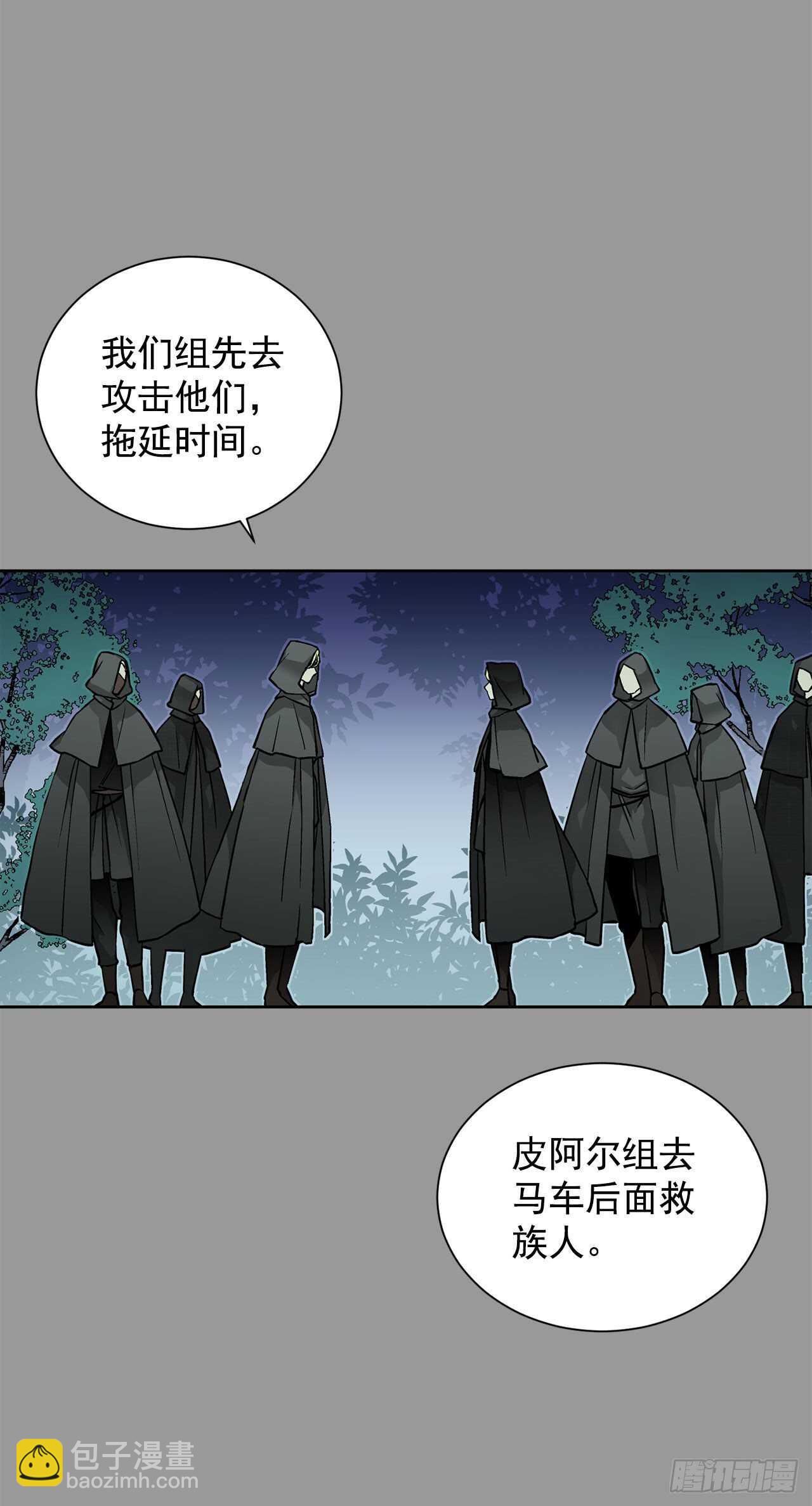 《异族侍女逆袭记》28.茶会 第10页