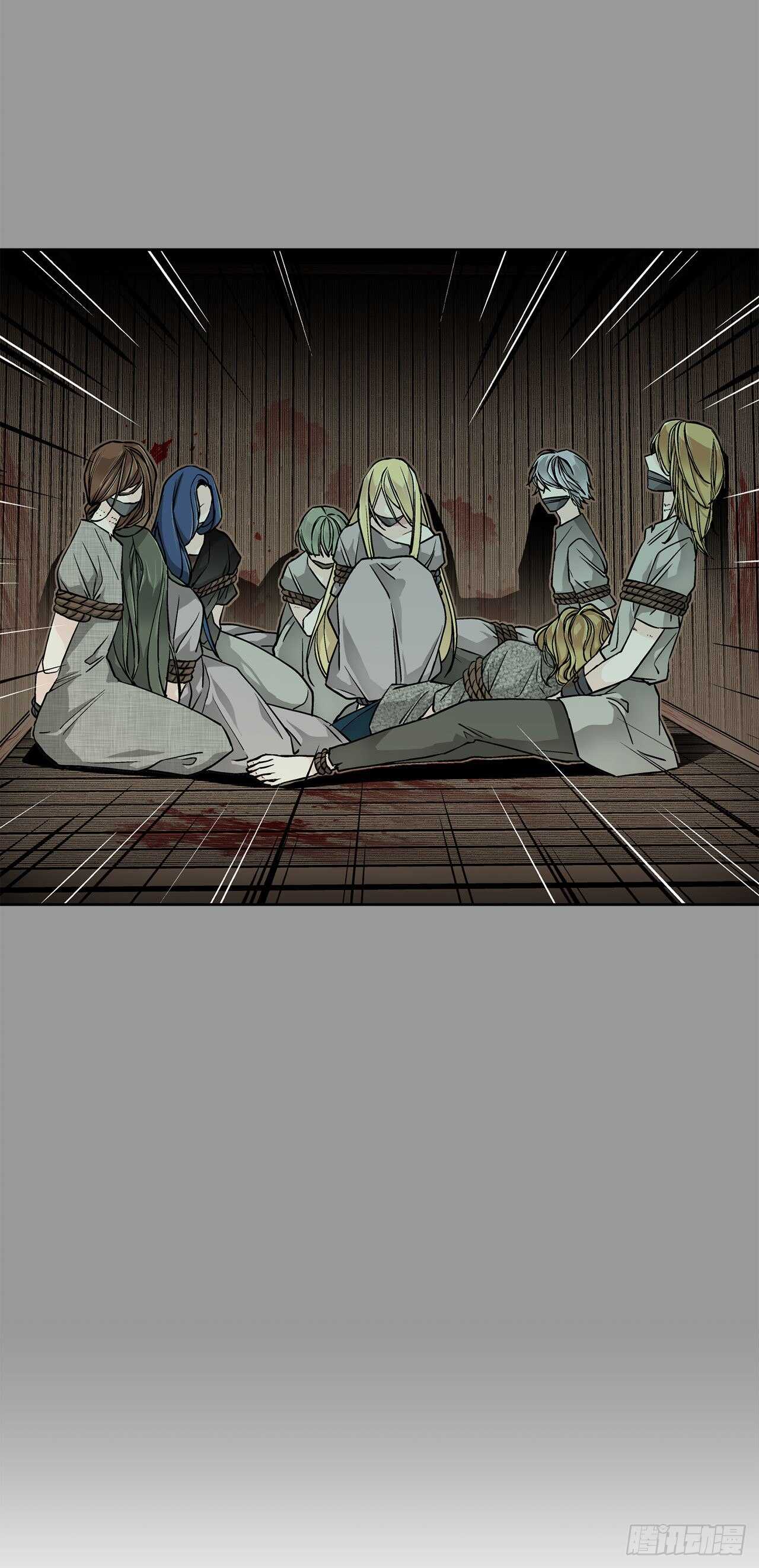 《异族侍女逆袭记》28.茶会 第16页