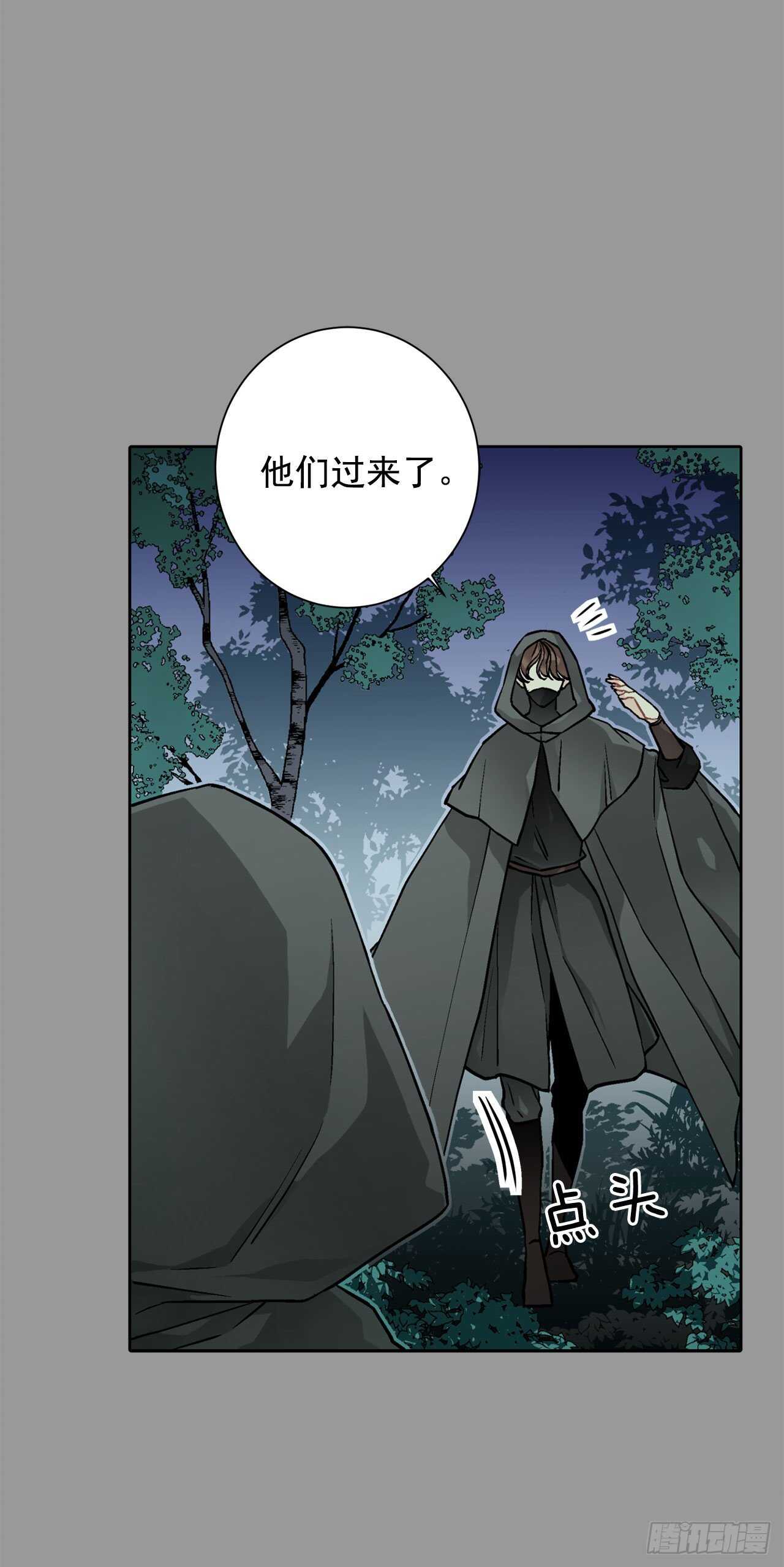《异族侍女逆袭记》28.茶会 第3页