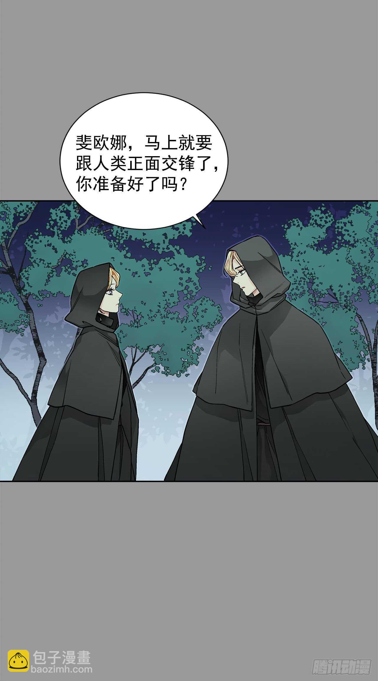 《异族侍女逆袭记》28.茶会 第4页