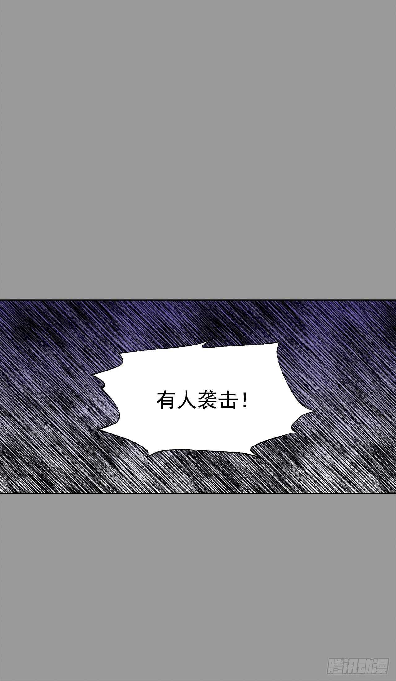 《异族侍女逆袭记》28.茶会 第8页