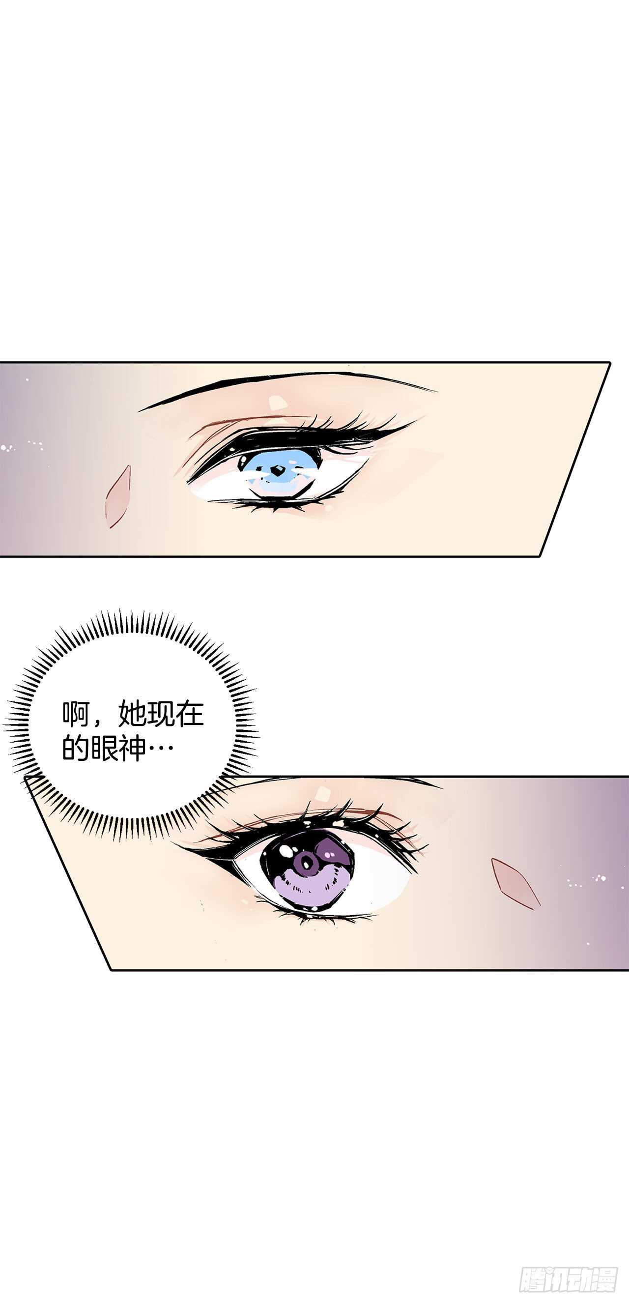 《异族侍女逆袭记》31.大公主的生日宴会 第23页