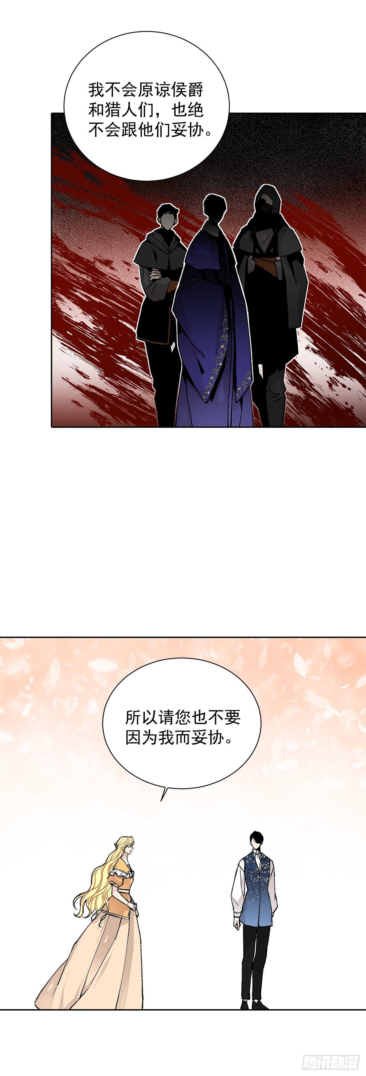 《异族侍女逆袭记》31.大公主的生日宴会 第2页