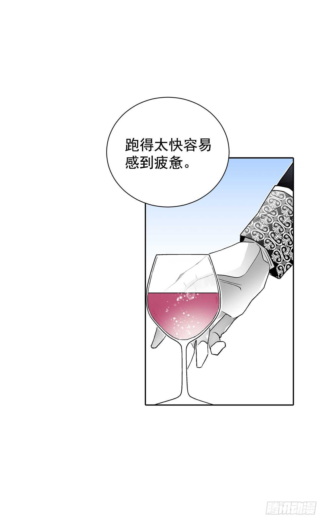 《异族侍女逆袭记》30.不要妥协 第1页