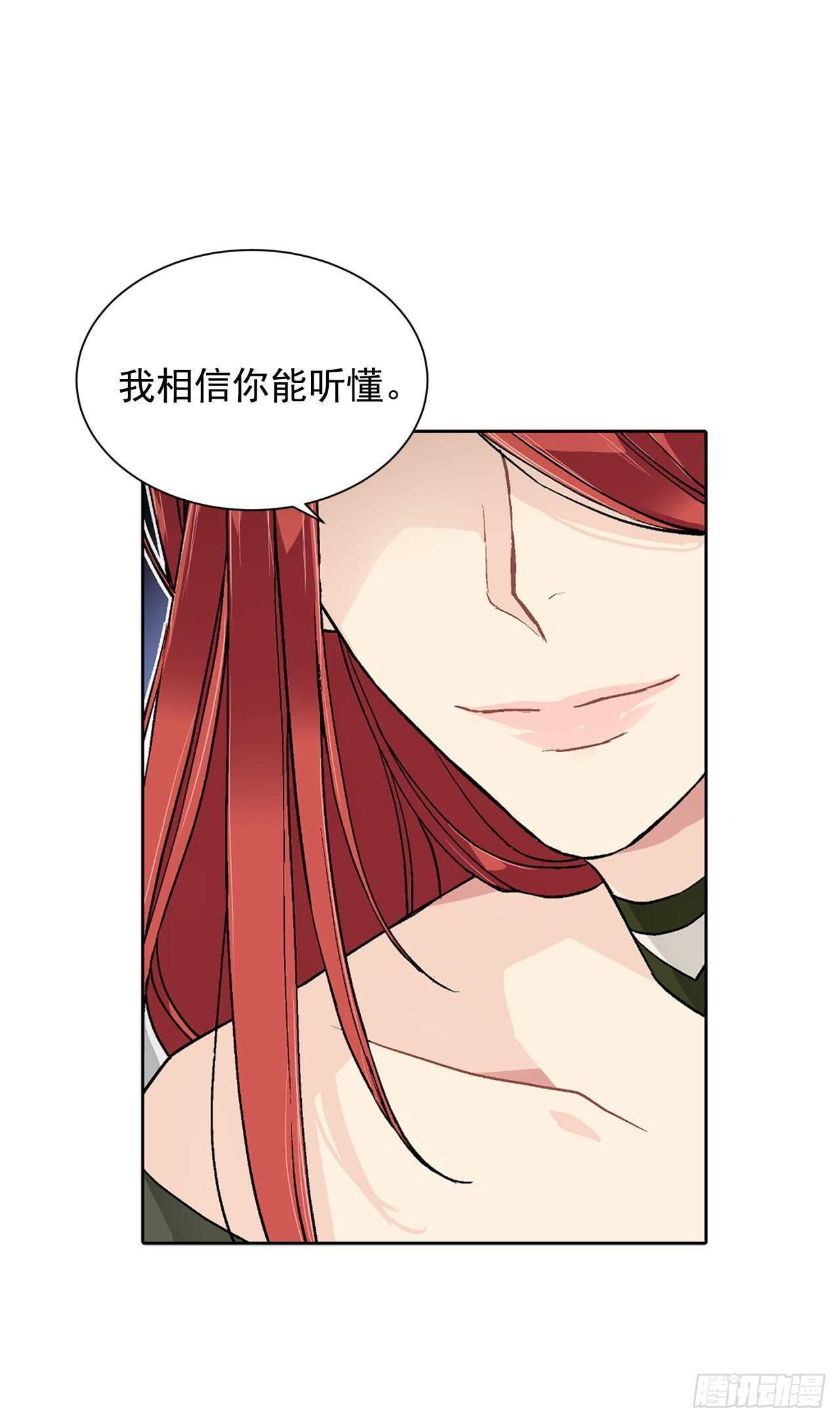《异族侍女逆袭记》29.玫瑰花 第24页