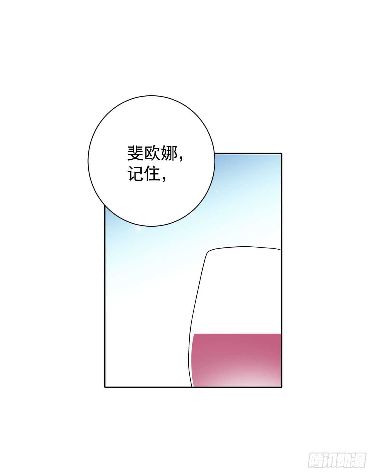 《异族侍女逆袭记》29.玫瑰花 第34页