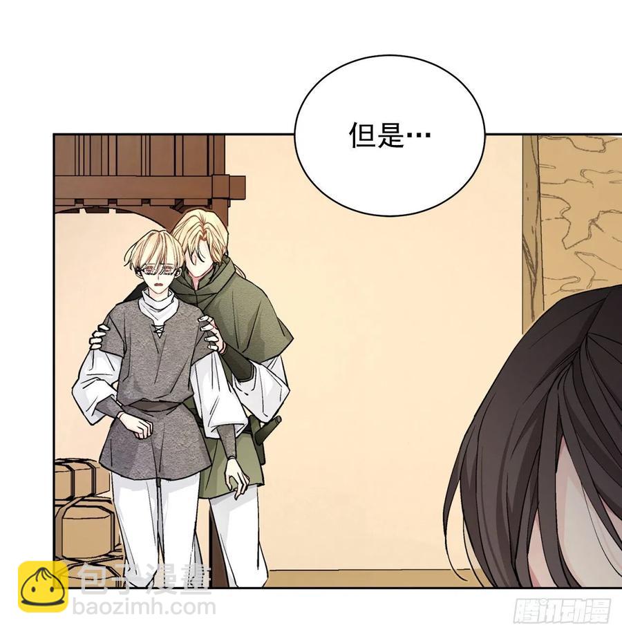 《异族侍女逆袭记》35.偶遇族人 第10页