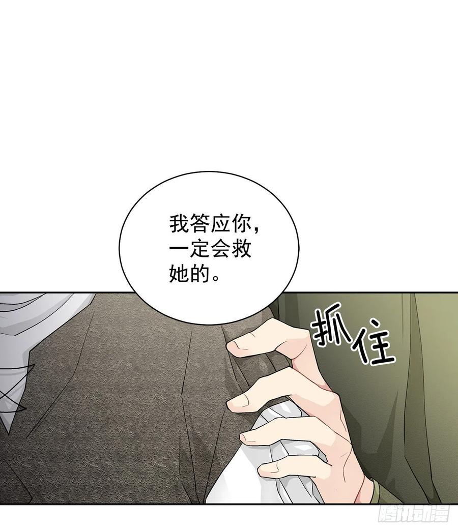 《异族侍女逆袭记》35.偶遇族人 第11页