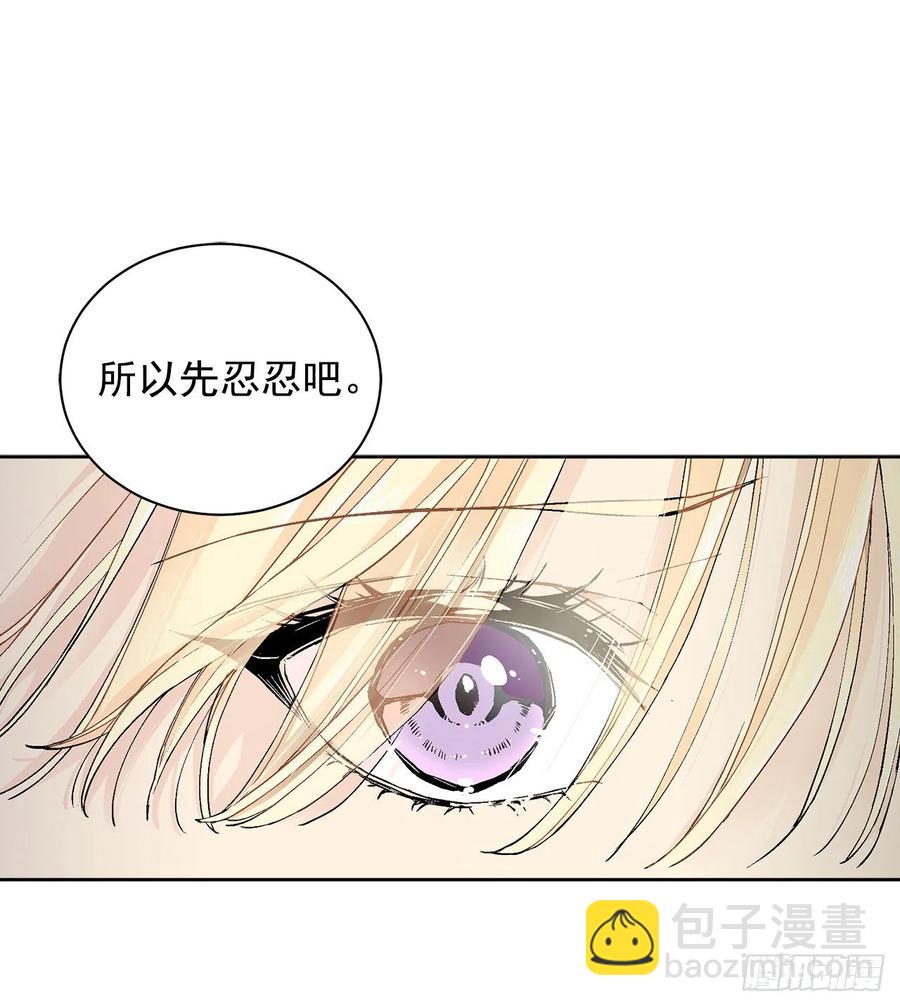 《异族侍女逆袭记》35.偶遇族人 第12页