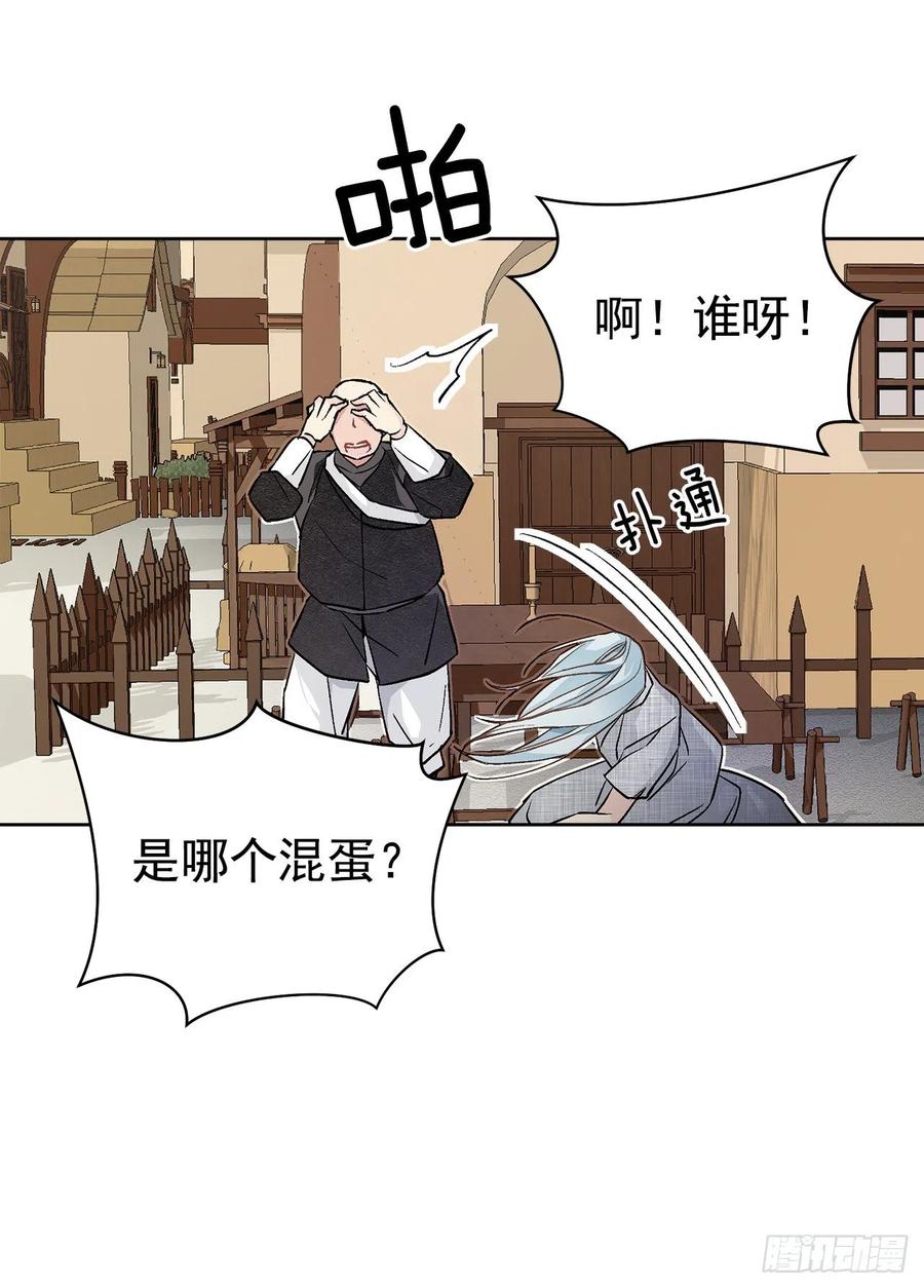 《异族侍女逆袭记》35.偶遇族人 第14页