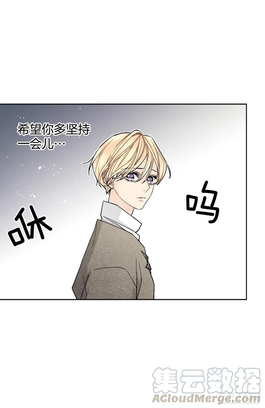 《异族侍女逆袭记》35.偶遇族人 第17页
