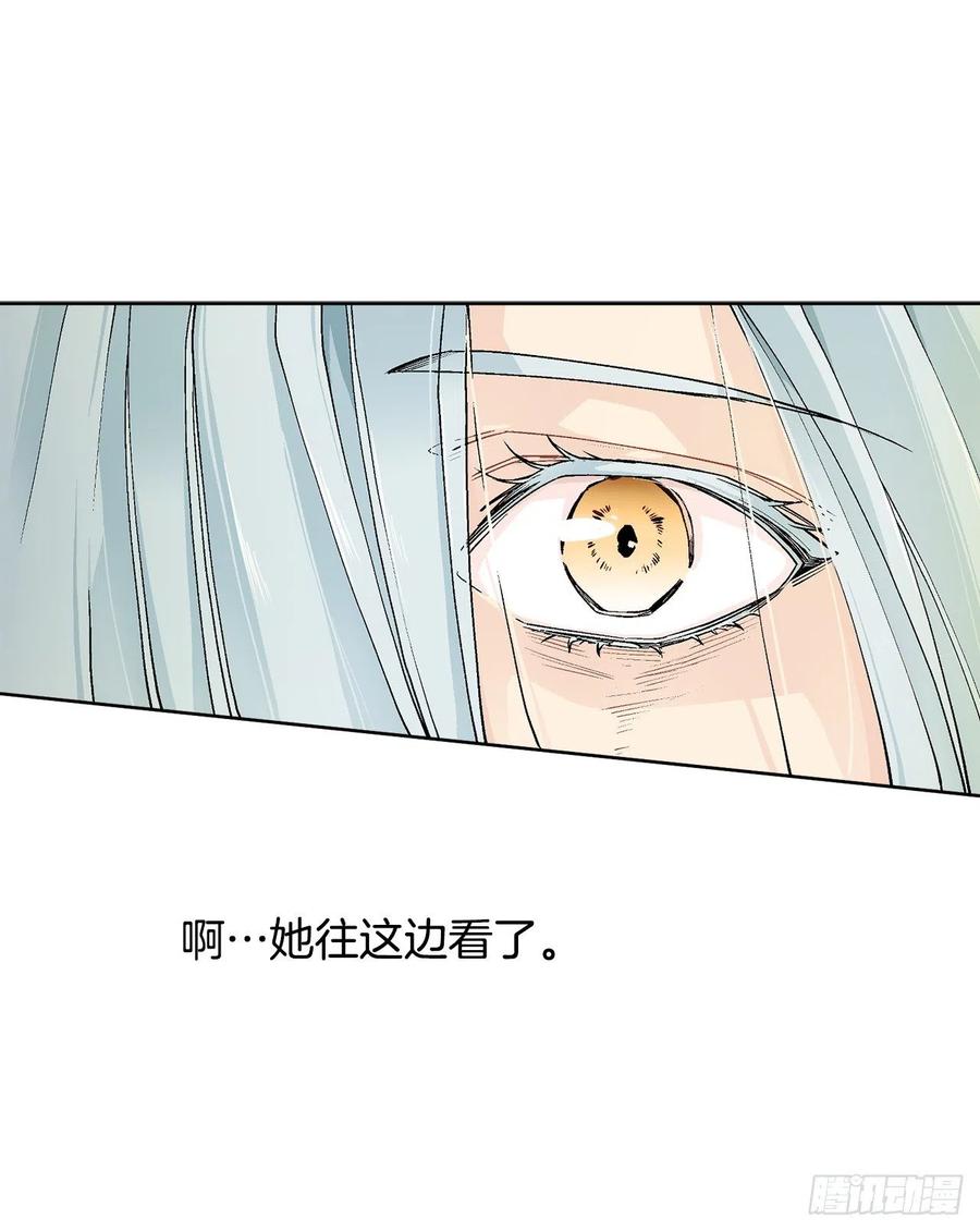 《异族侍女逆袭记》35.偶遇族人 第19页