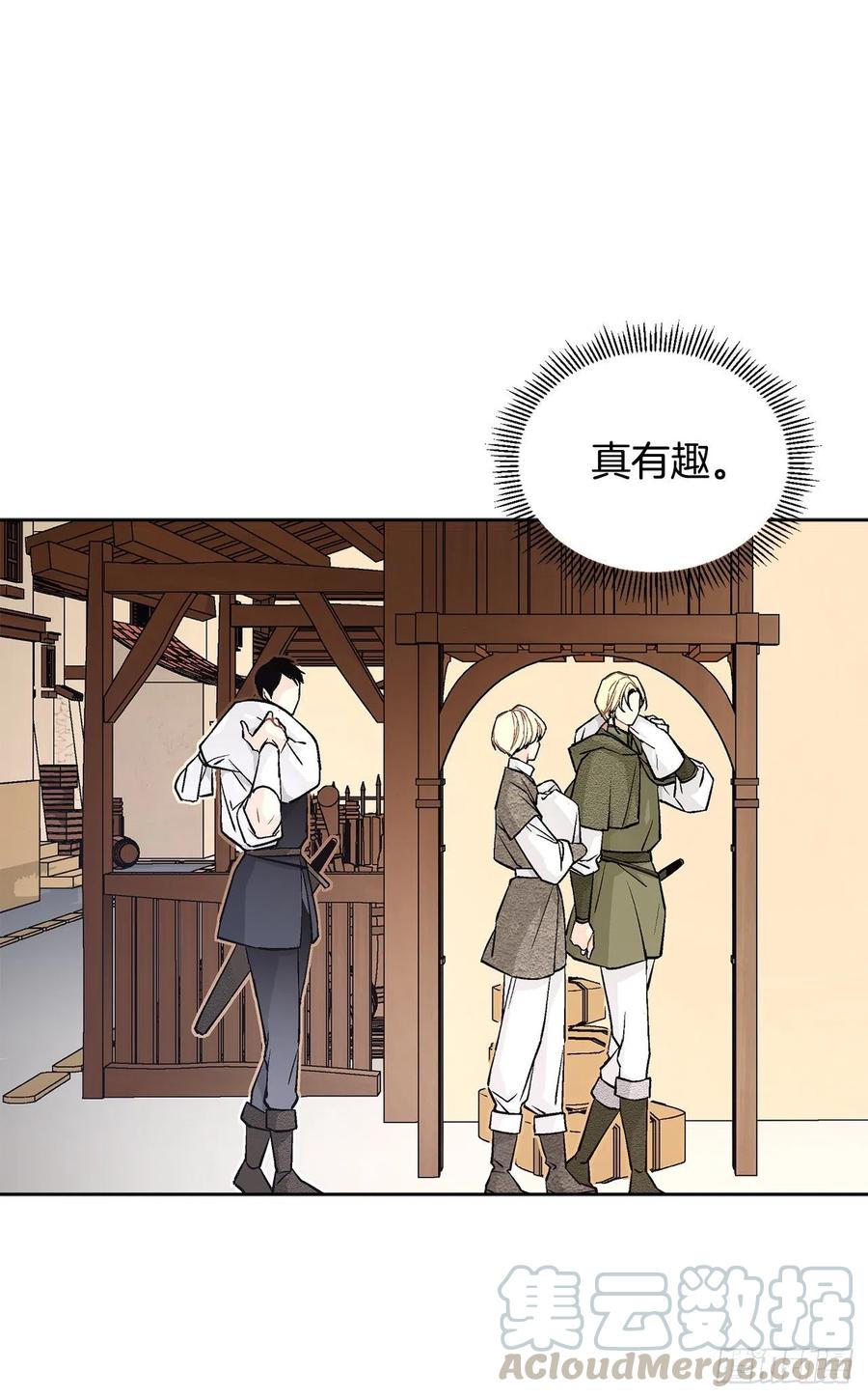 《异族侍女逆袭记》35.偶遇族人 第1页