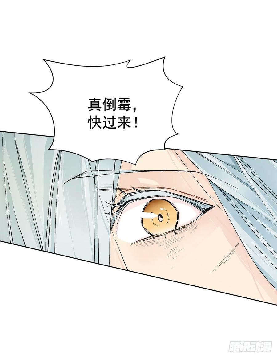《异族侍女逆袭记》35.偶遇族人 第20页