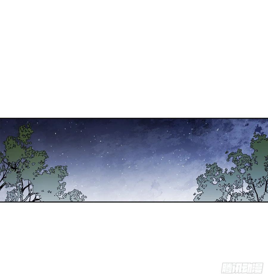 《异族侍女逆袭记》35.偶遇族人 第23页