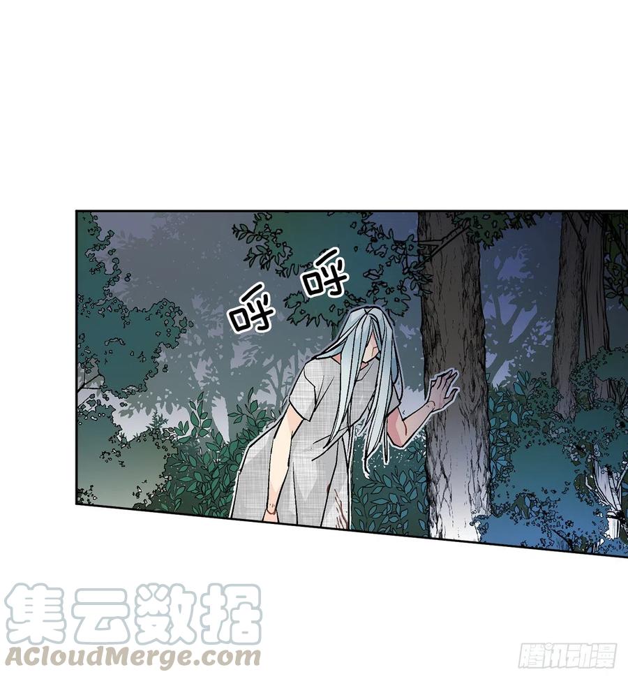 《异族侍女逆袭记》35.偶遇族人 第25页