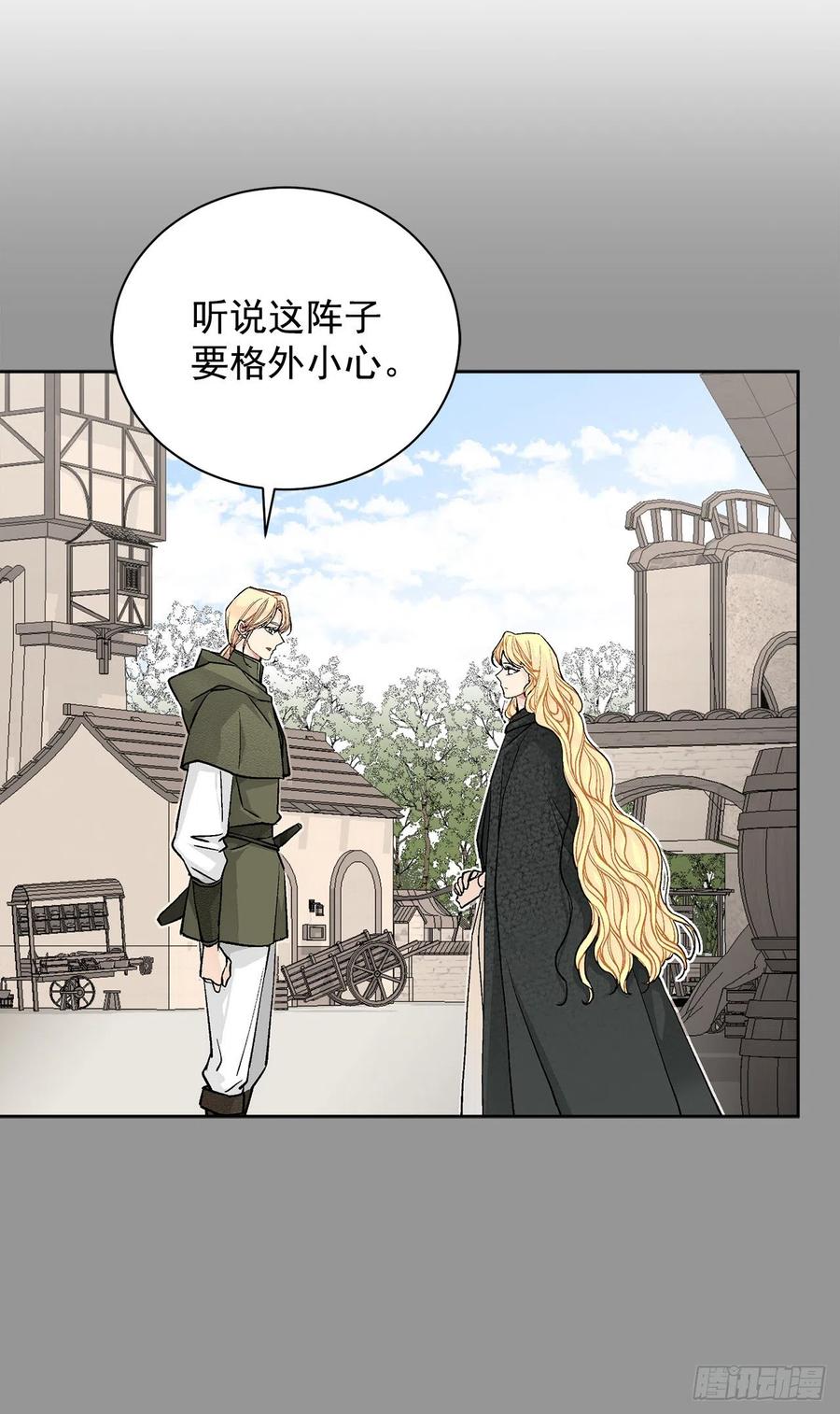 《异族侍女逆袭记》35.偶遇族人 第28页
