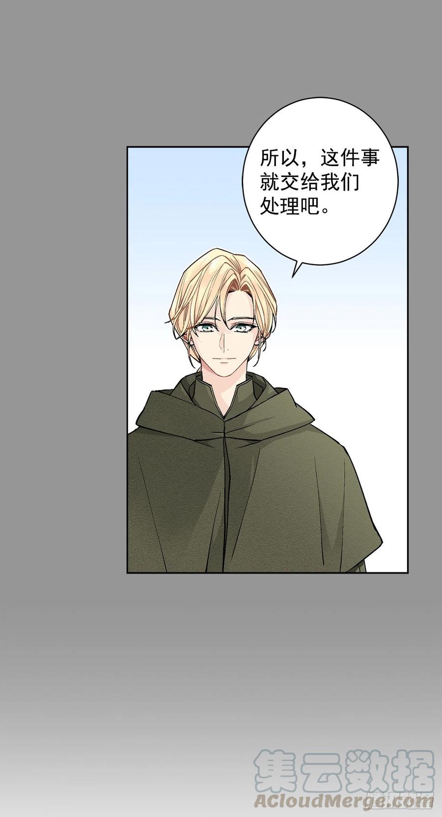 《异族侍女逆袭记》35.偶遇族人 第29页
