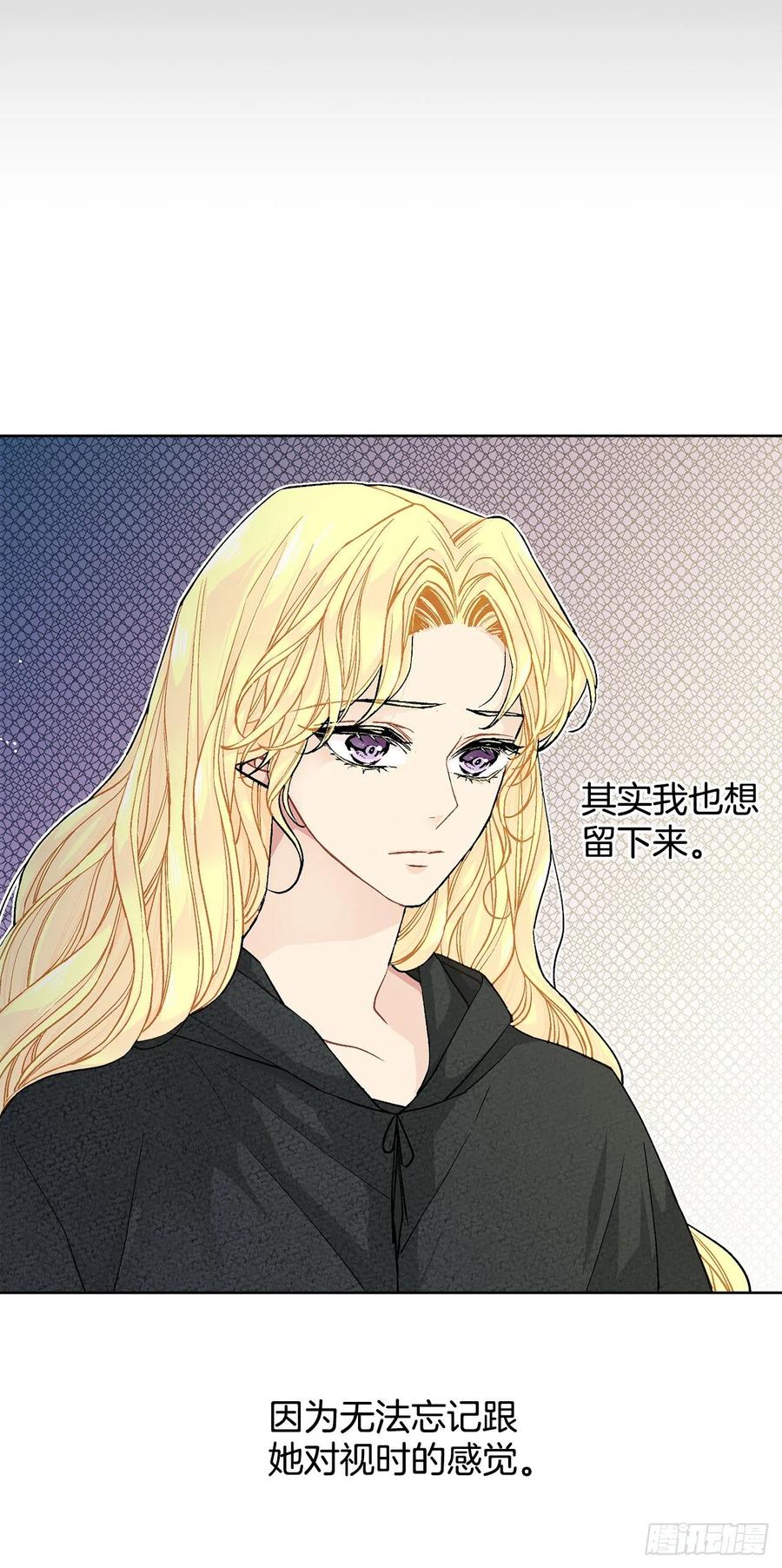 《异族侍女逆袭记》35.偶遇族人 第30页