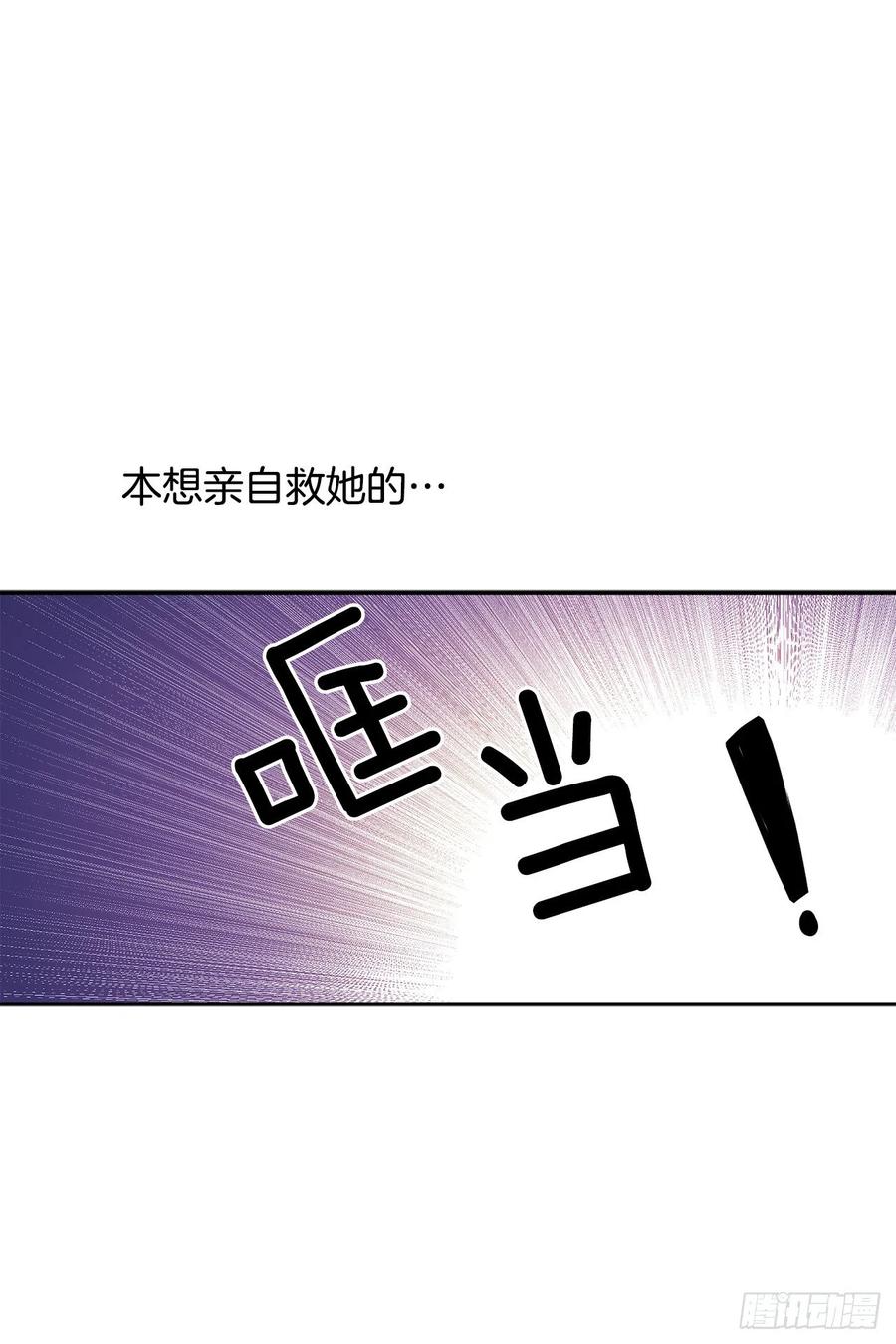 《异族侍女逆袭记》35.偶遇族人 第31页
