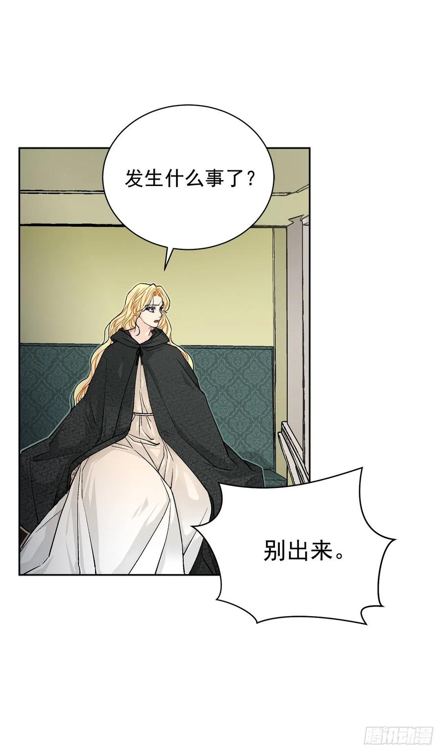 《异族侍女逆袭记》35.偶遇族人 第32页