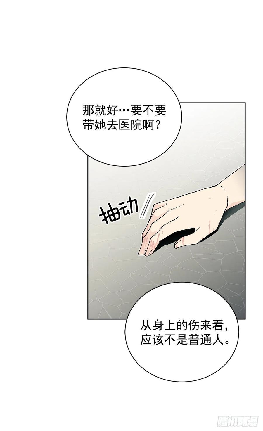 《异族侍女逆袭记》35.偶遇族人 第38页