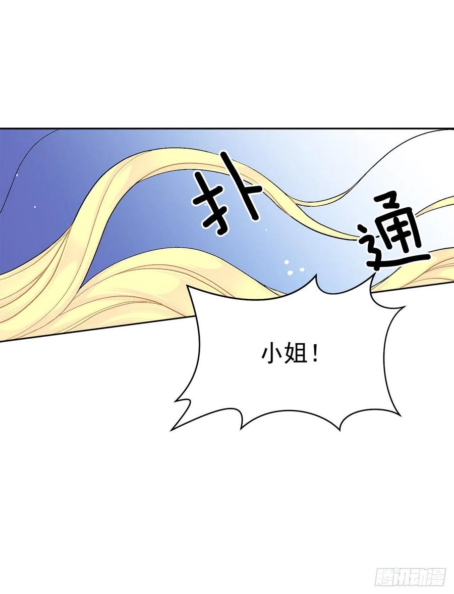 《异族侍女逆袭记》35.偶遇族人 第44页