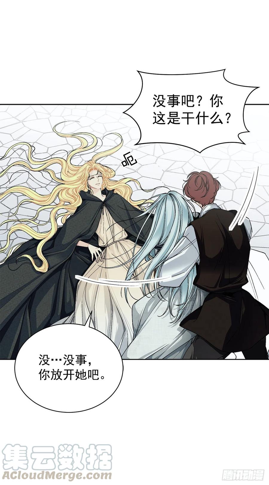《异族侍女逆袭记》35.偶遇族人 第45页