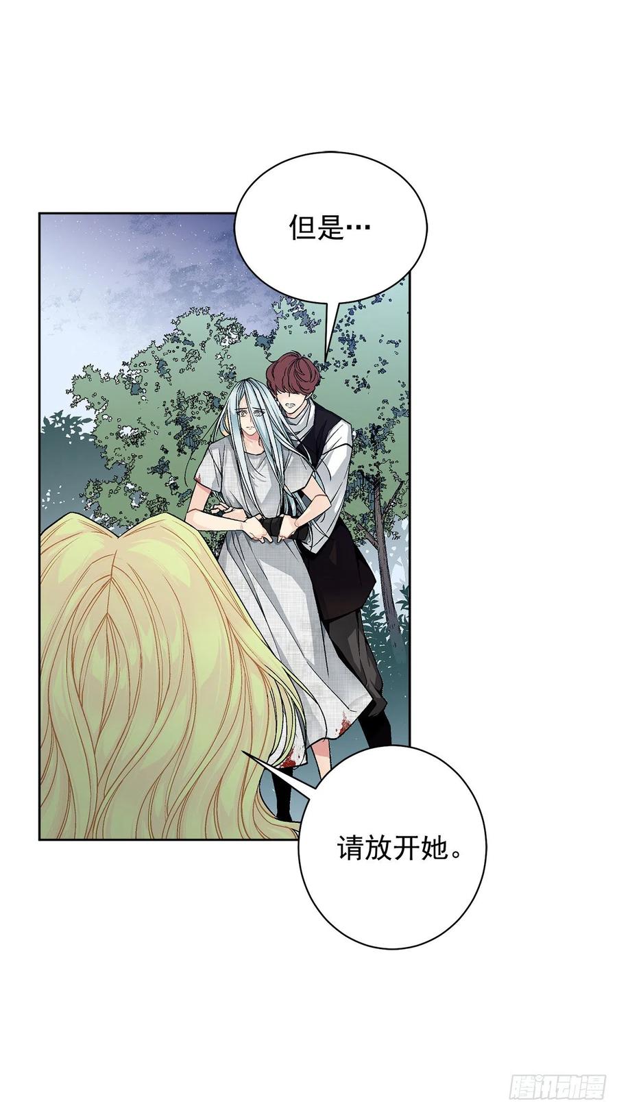 《异族侍女逆袭记》35.偶遇族人 第46页