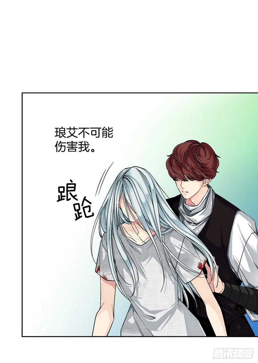 《异族侍女逆袭记》35.偶遇族人 第47页
