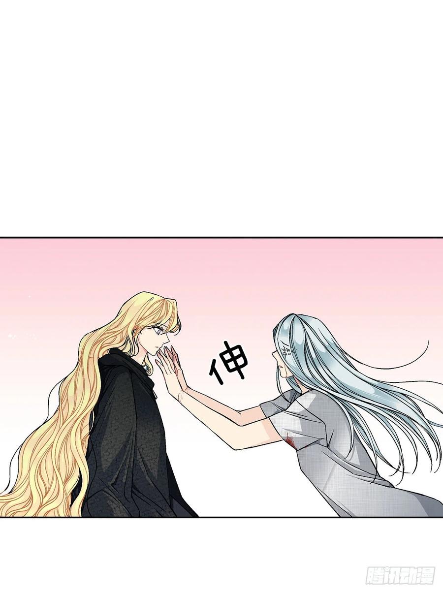 《异族侍女逆袭记》35.偶遇族人 第48页