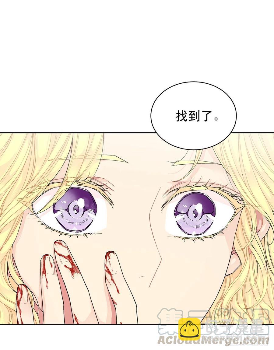 《异族侍女逆袭记》35.偶遇族人 第49页