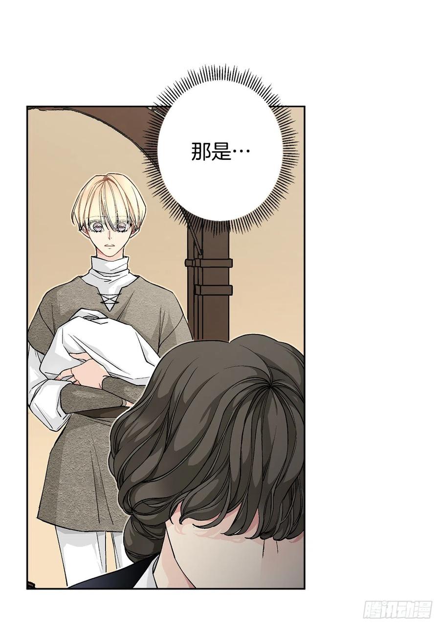 《异族侍女逆袭记》35.偶遇族人 第4页