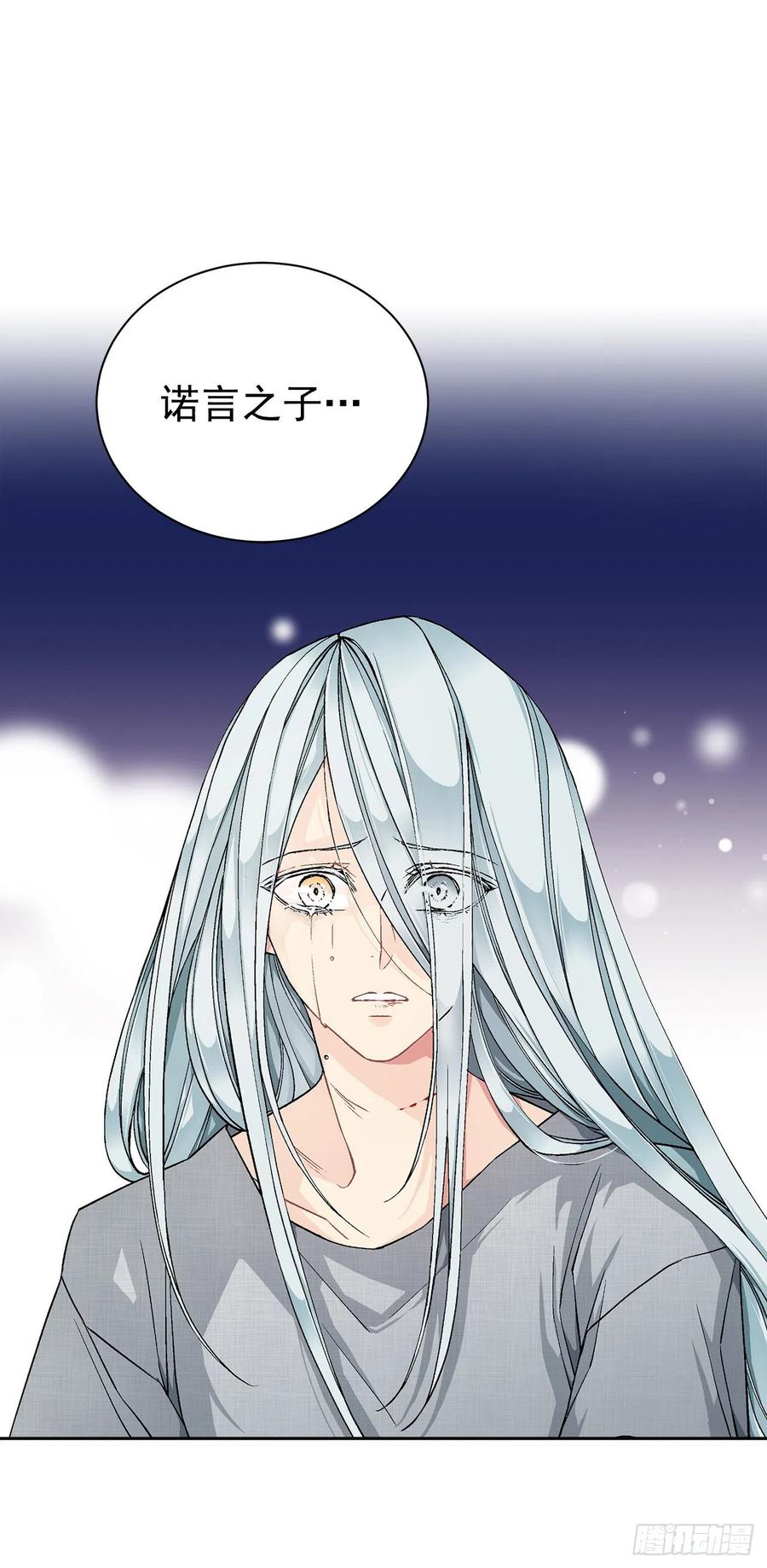 《异族侍女逆袭记》35.偶遇族人 第50页