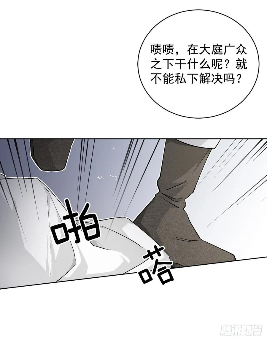 《异族侍女逆袭记》35.偶遇族人 第7页