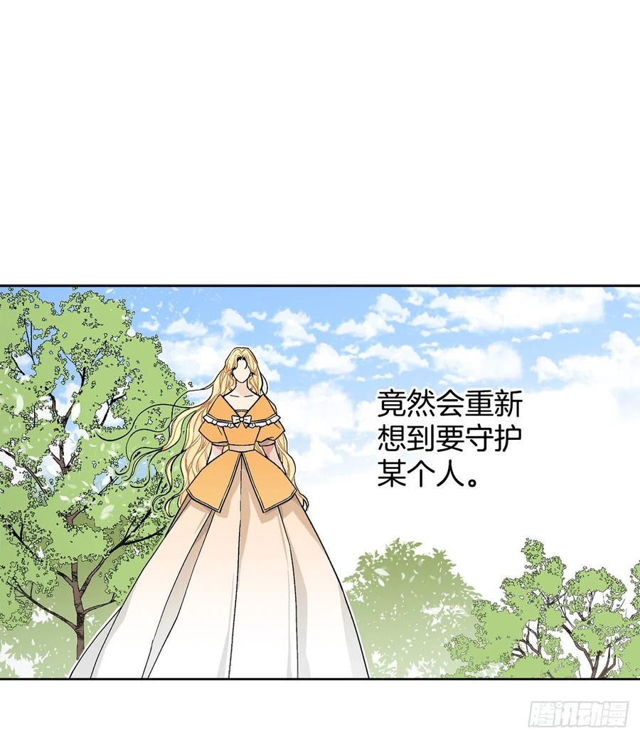 《异族侍女逆袭记》34.隐居 第10页