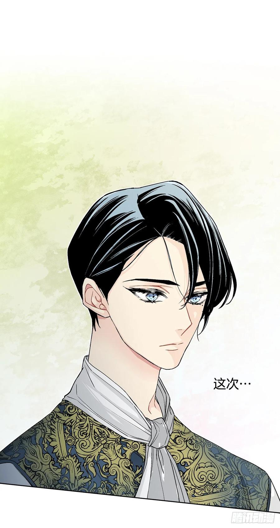 《异族侍女逆袭记》34.隐居 第11页