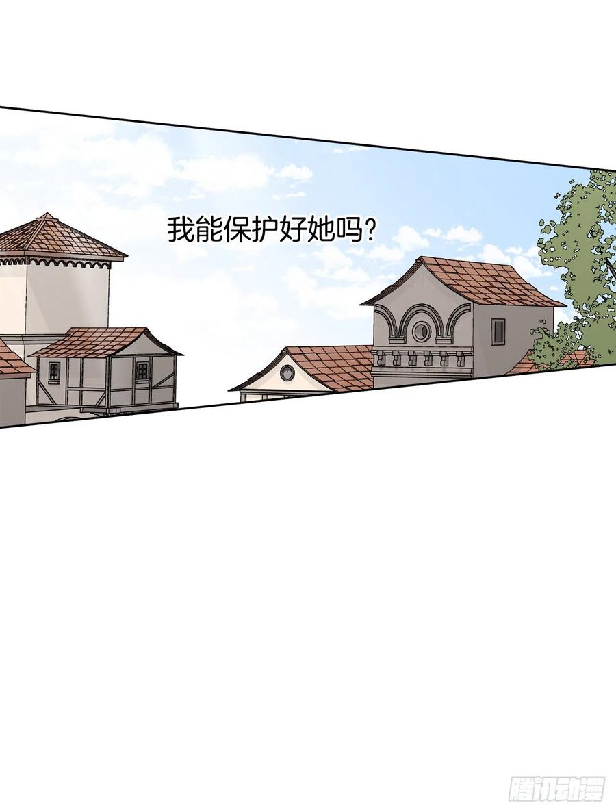 《异族侍女逆袭记》34.隐居 第12页