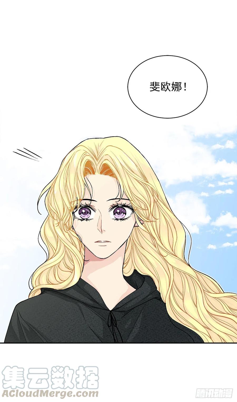 《异族侍女逆袭记》34.隐居 第13页
