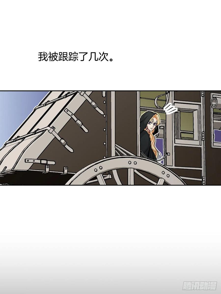 《异族侍女逆袭记》34.隐居 第16页