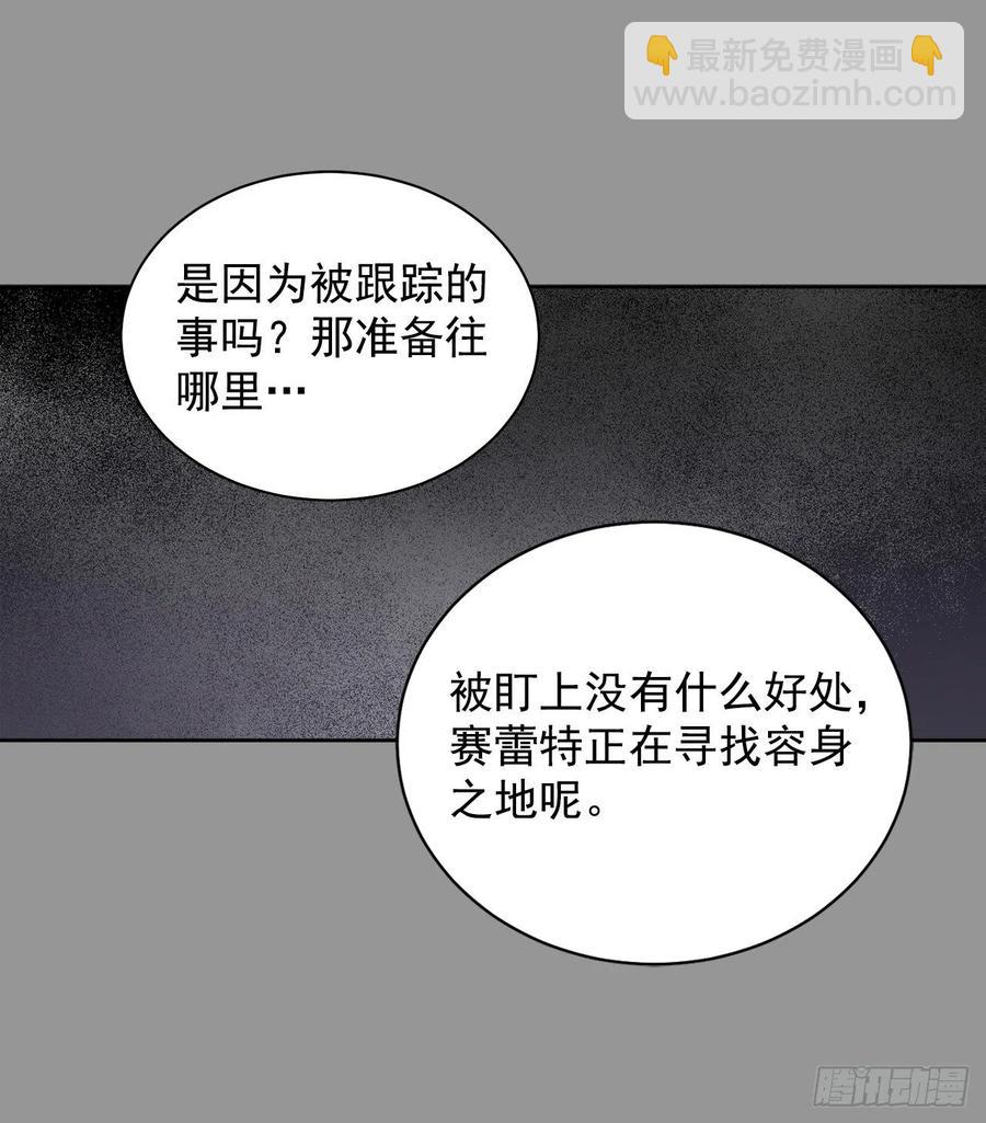 《异族侍女逆袭记》34.隐居 第18页