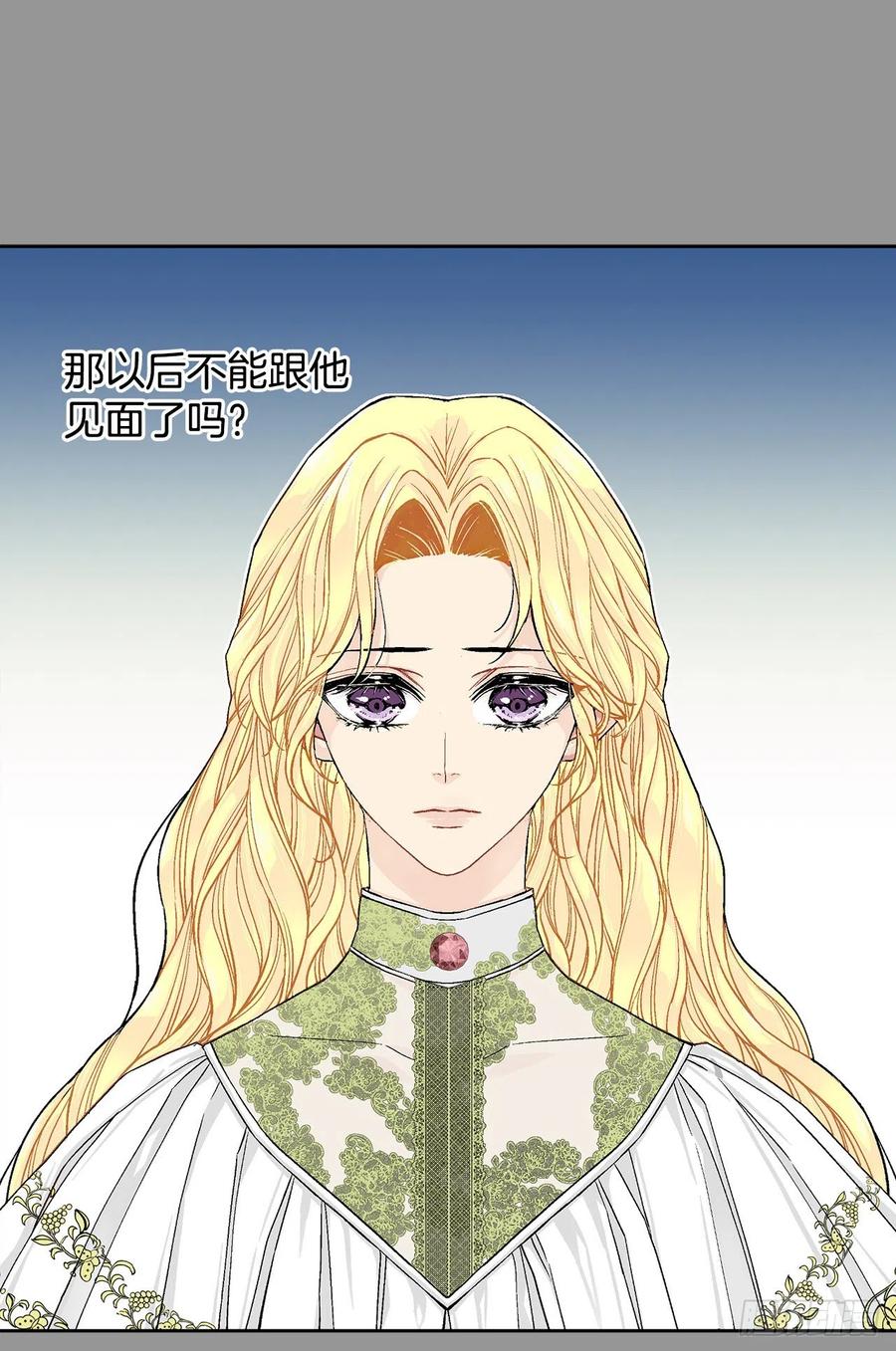 《异族侍女逆袭记》34.隐居 第20页