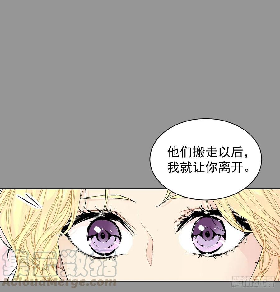 《异族侍女逆袭记》34.隐居 第21页